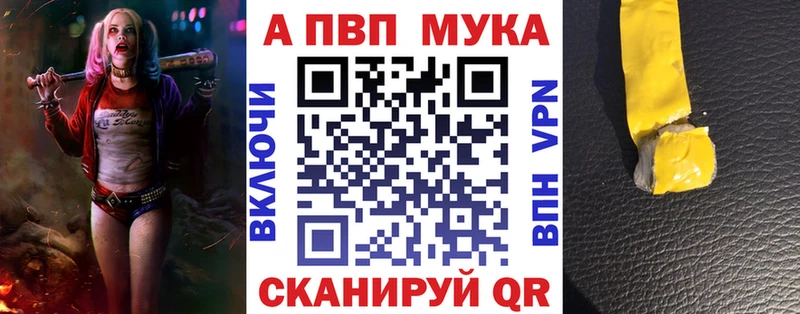 A PVP Соль Мамоново