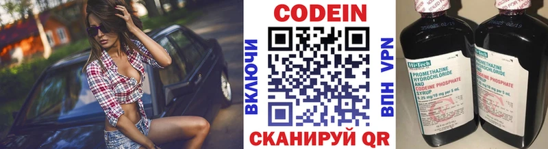 Codein напиток Lean (лин)  гидра ONION  Мамоново 