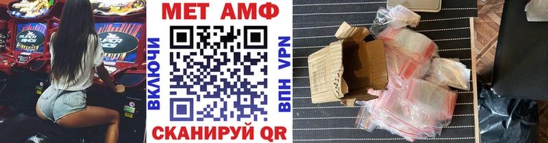 МЕТАМФЕТАМИН Methamphetamine  mega зеркало  Мамоново 