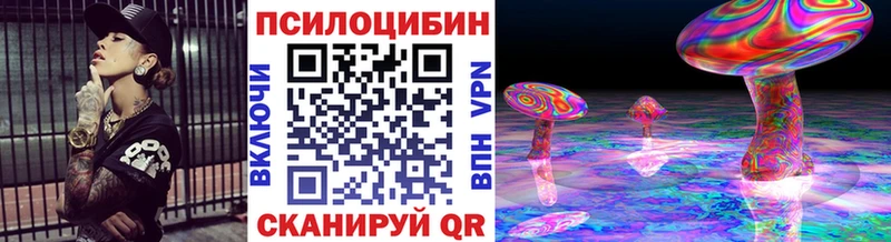 Псилоцибиновые грибы ЛСД купить наркотики сайты блэк спрут ТОР Мамоново